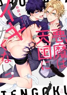 Ác Quỷ Không Muốn Lên Thiên Đàng