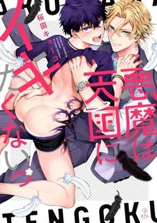 Ác quỷ không muốn sống nơi thiên đường!