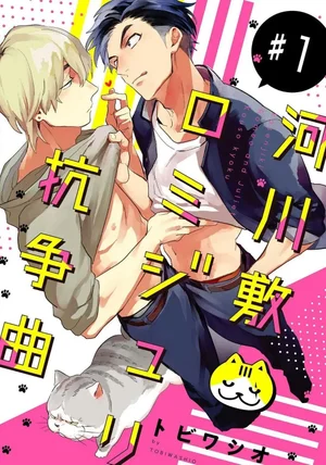 Cuộc Đại Chiến Romeo Và Juliet Ở Ven Sông