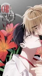 Để làm một kẻ bạo dâm