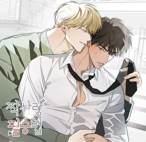 (END) Bí Kíp Cưa Đổ Crush