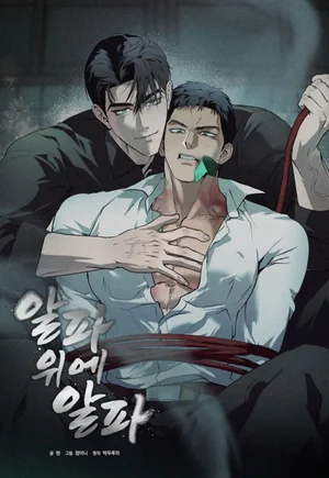 Kẻ Đứng Trên Alpha