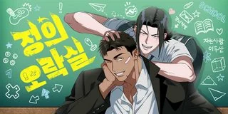 Khu trò chơi công lý