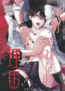 List doujinshi Jujutsu Kaisen
