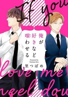 NẾU MUỐN YÊU TÔI THÌ HÃY QUỲ XUỐNG ĐI