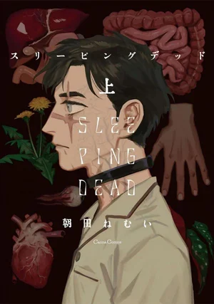 Sống Dở Chết Dở