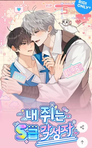 Thú cưng chuột của tôi là một thức tỉnh giả cấp S